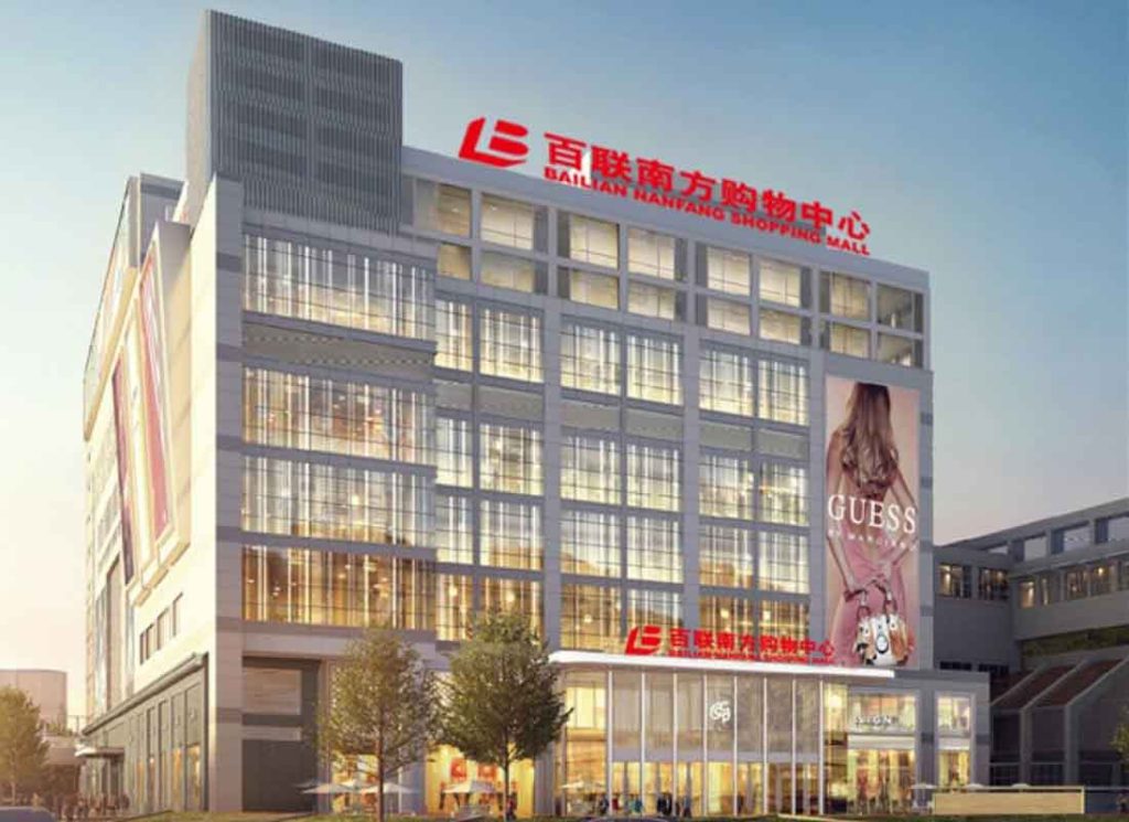 百联南方购物中心 百联南方购物中心
