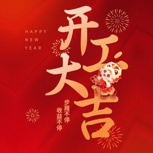 上海赛墨环保设备二月十九日开工大吉！